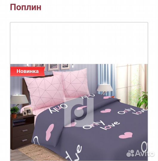 Комплекты постельного белья