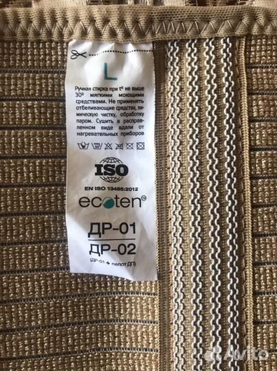 Бандаж дородовой др-01