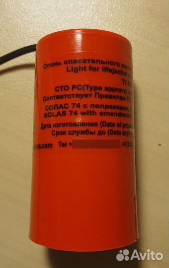 Огонь для спасательного жилета и гидротермокостюма