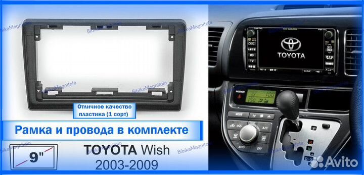 Магнитола Toyota Wish XE10 2003-2009г (тип 2) 4/64