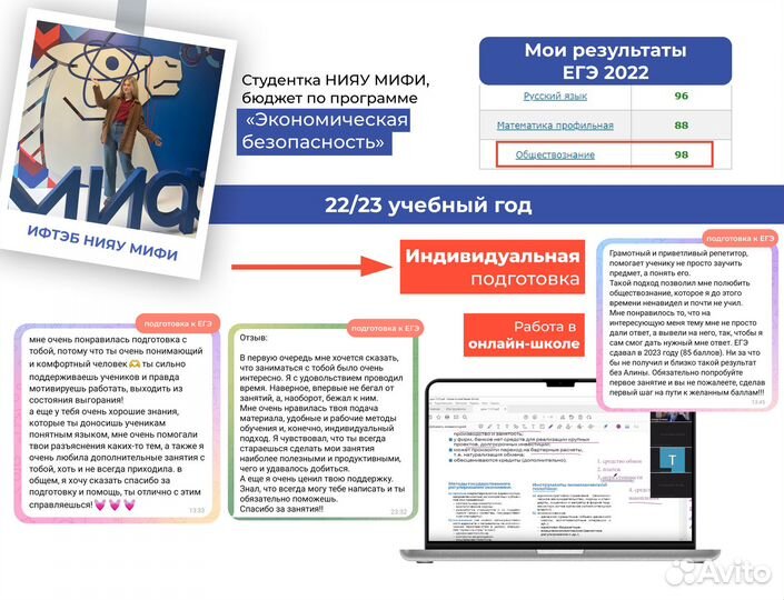 Репетитор егэ по обществознанию