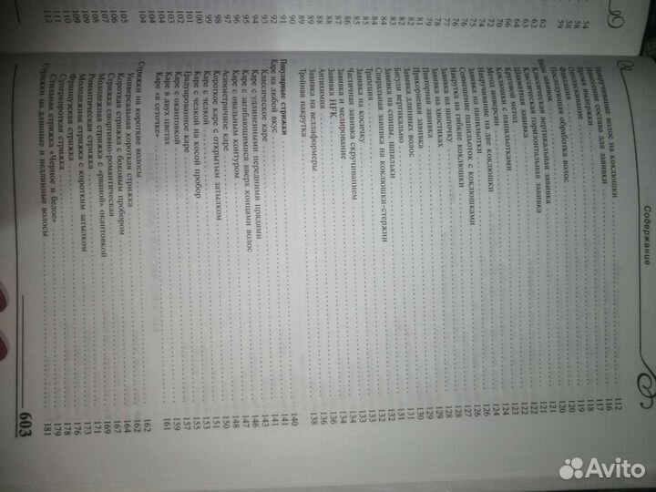 Стрижки,причёски, макияж, маникюр