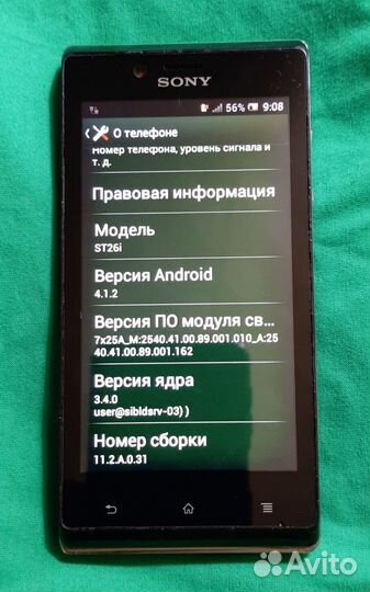 Sony Xperia J, 4 ГБ