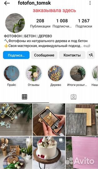 Фотофон деревянный 75*71 см