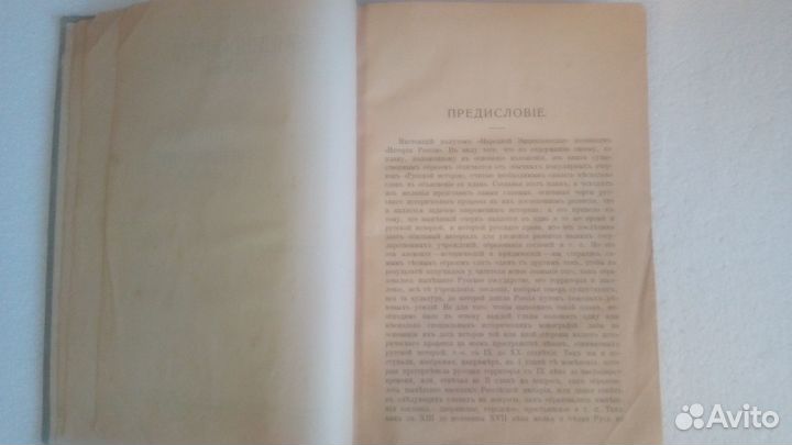 Народная энциклопедия 1912г история