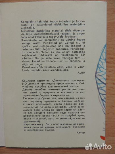 Наборы открыток СССР