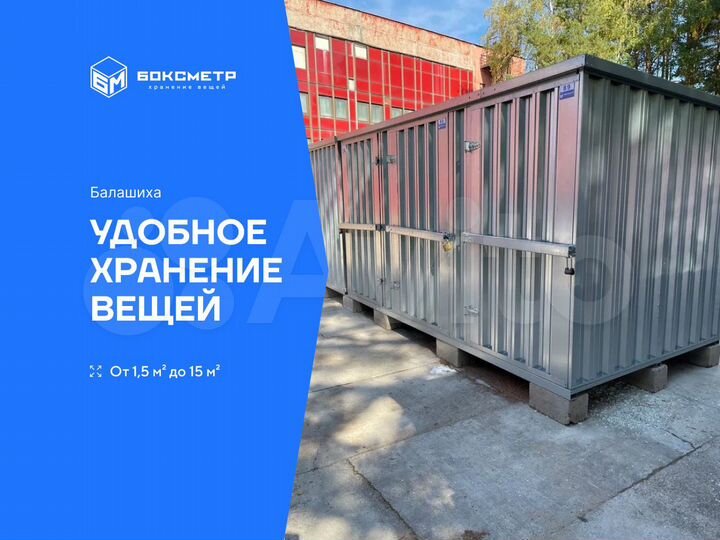 Гараж