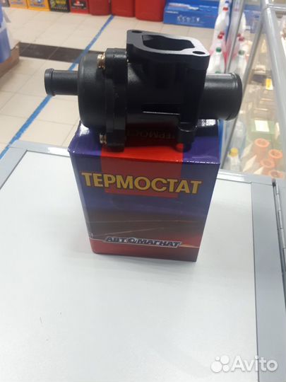 Термостат на гранту