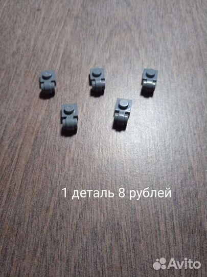 Лего деталь решëтка и другое