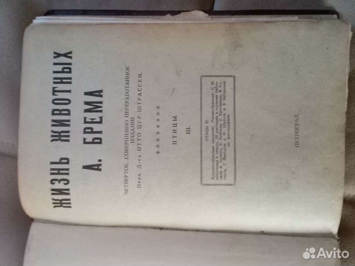 Антикварные книги