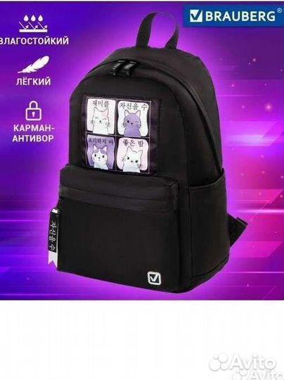 Рюкзак brauberg