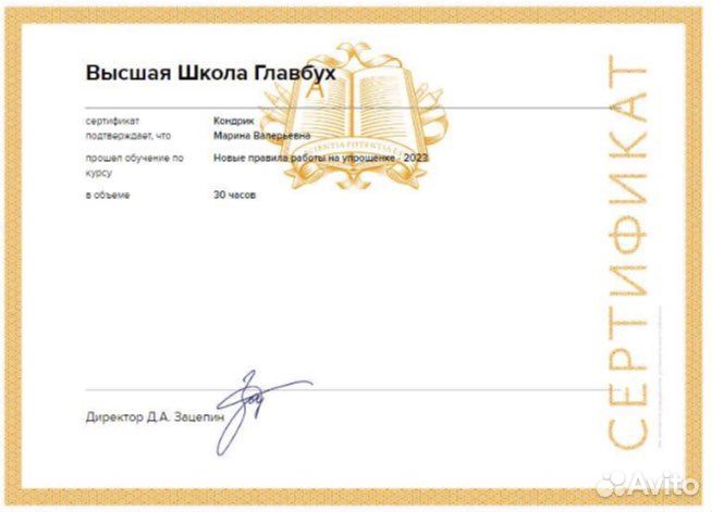 Бухгалтерские услуги для ип и ооо