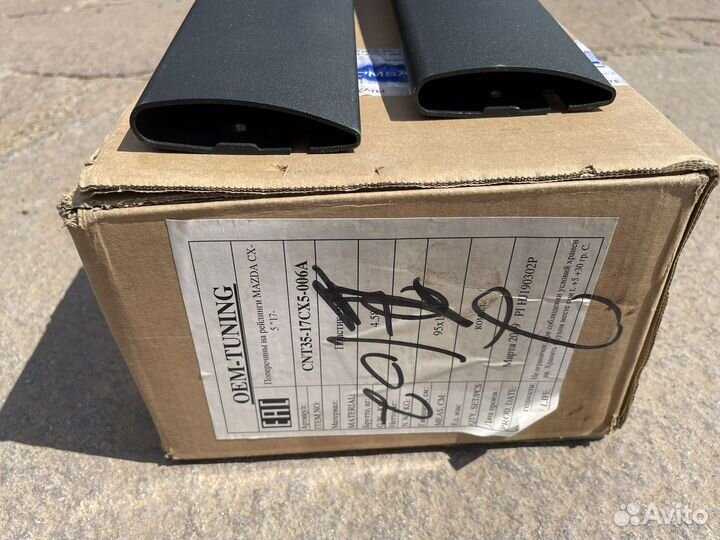 Поперечины на рейлинги CX-5 II