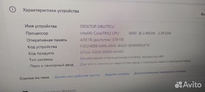 Офисный пк с 1 TB