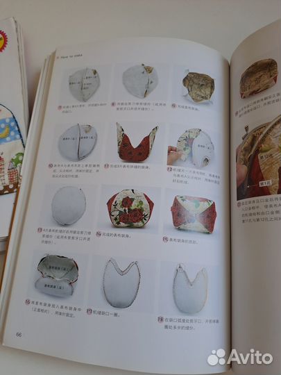 Книга по рукоделию. Сумки и кошельки