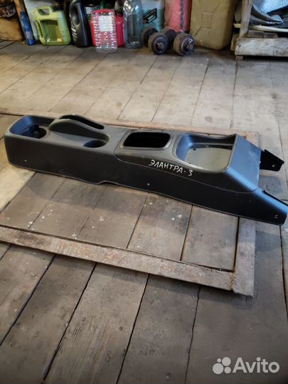 Центральная консоль