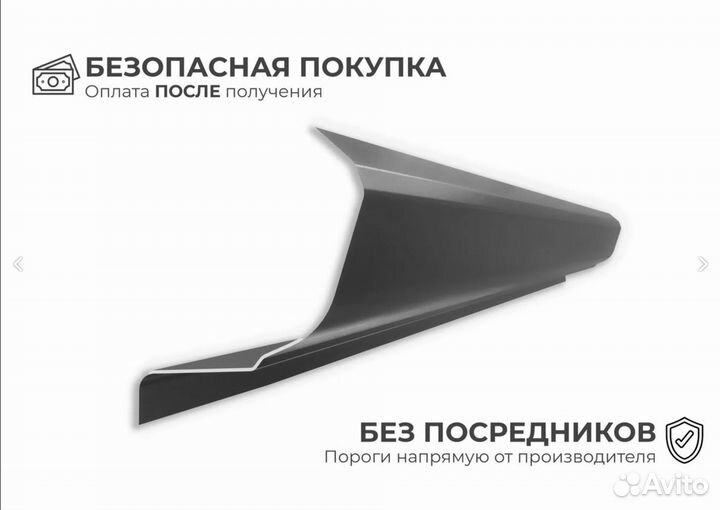 Ремонтные пороги и арки для Honda Москва
