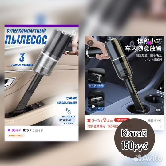 Китай проще, чем кажется/Научу закупкам из Китая