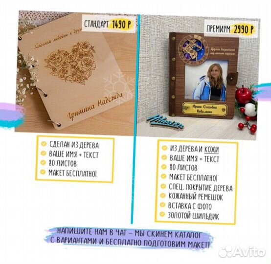 Деревянный ежедневник - сменные блоки