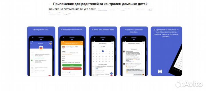 Разработчик приложений Android iOs