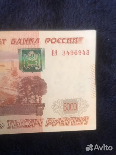 Купюра с зеркальным номером