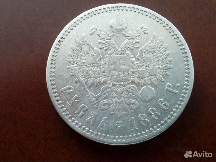 1 рубль 1886 г. аг Александр 3 Отличный