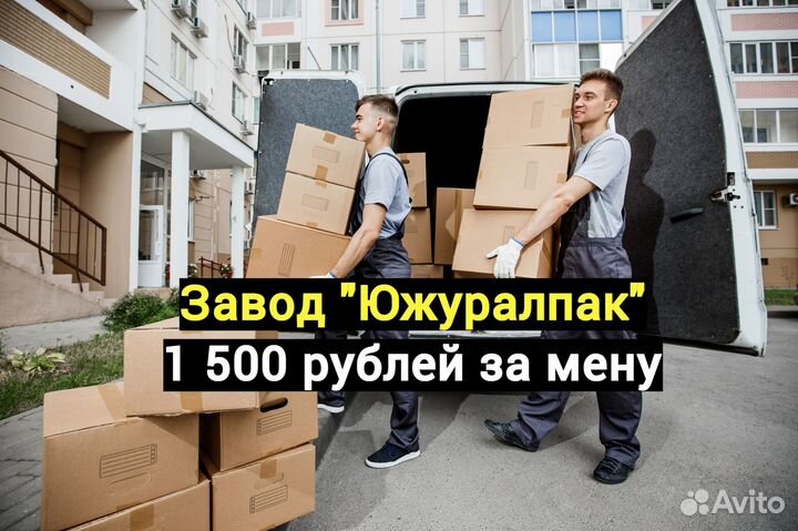 Грузчик разнорабочий на завод. Ежедневная оплата