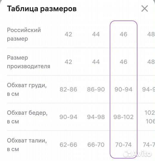 Платье плиссе 46