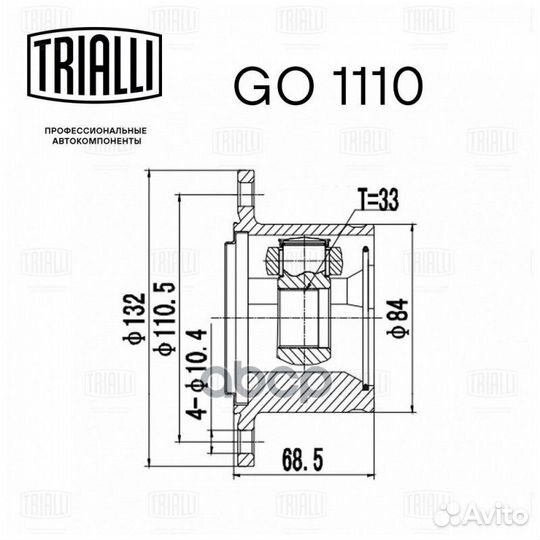 ШРУС внутренний правый Pajero Sport GO1110 Trialli