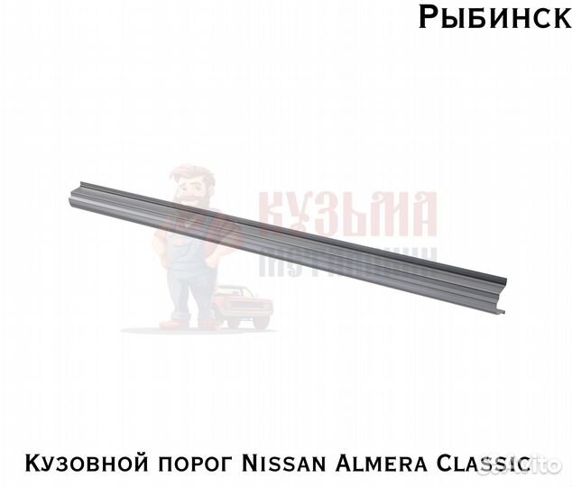 Кузовня Nissan Almera Classic B10 короба