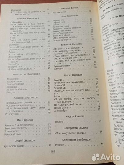 Лирика русских поэтов 19 века