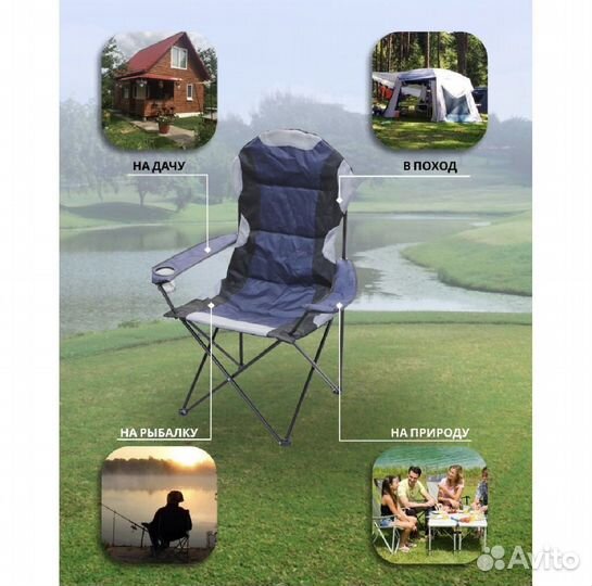 Стул кресло складной