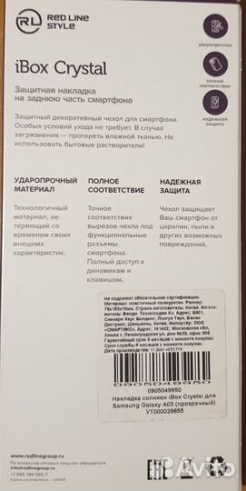 Силиконовый чехол