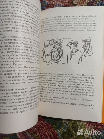 Школьные истории, веселые и грустные 1989 год