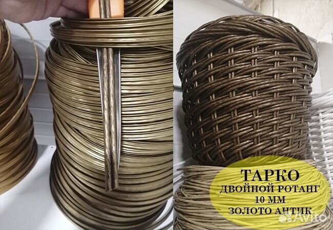 Ротанг Гатчина. Огромный выбор. Мастер классы