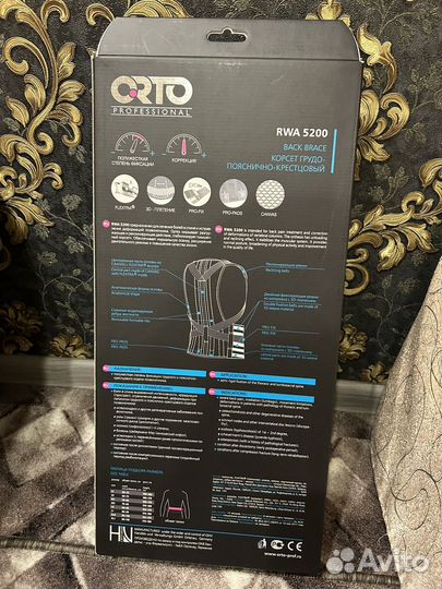 Корсет грудо-пояснично-крестцовый