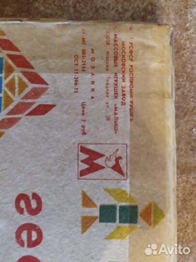 Детская геометрическая мозаика СССР после 1975 г