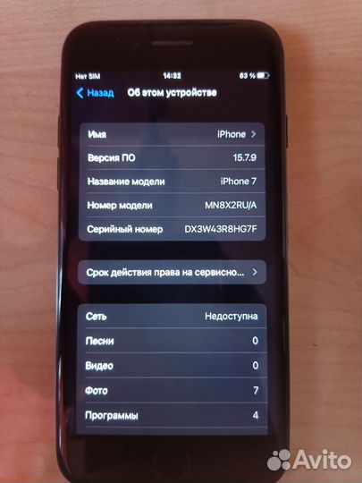 iPhone 7, 32 ГБ