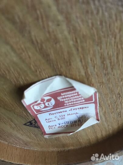 Поставок, бочонок деревянный «Глухари» СССР