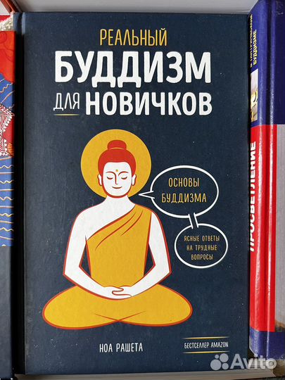 Новые книги Буддизм Йога