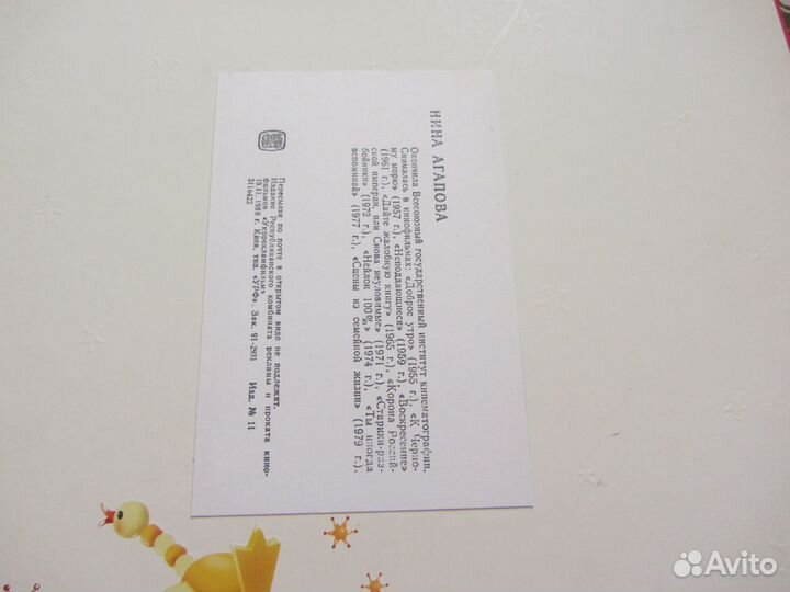 Артисты.Актёры.Нина Агапова репринт и самиздат