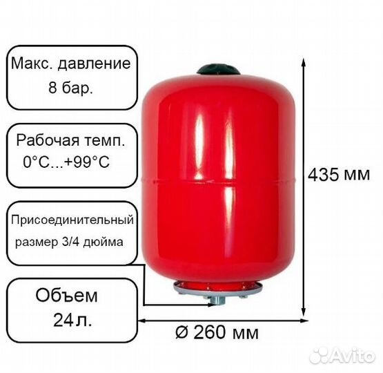 Расширительный бак 5л teplox рб-5 верт