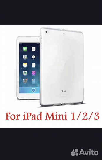 Чехол + защитное стекло iPad mini 1,2,3