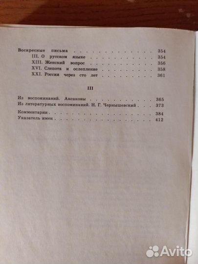 Литературная критика вс Соловьев