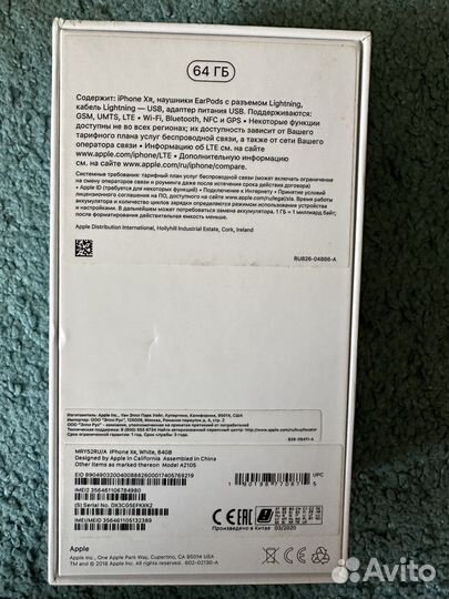 Коробка от iPhone