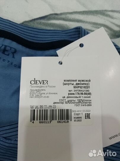 Домашний костюм мужской