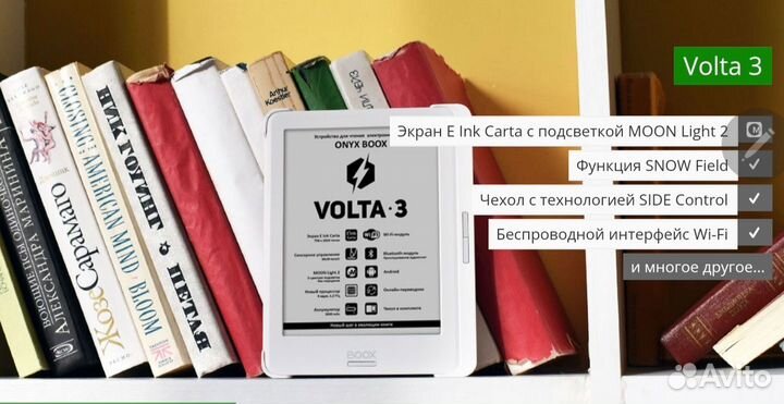 Onyx boox volta 3 с чернилами Carta и подсветками