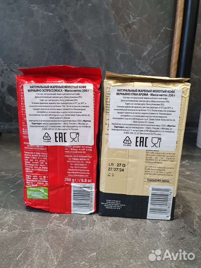 Кофе молотый