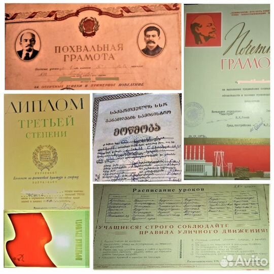 Грамоты. Школьные документы