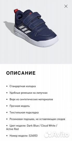 Кроссовки для мальчика 22 размер